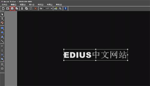 edius9中文绿色版