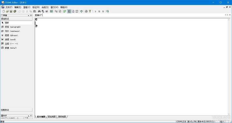 科大讯飞语音合成