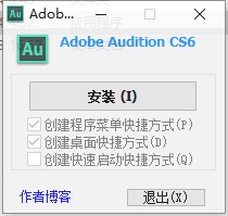 adobe audition cs6 精简版