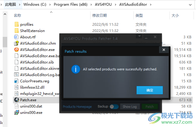 AVS Audio Editor 10(音频编辑器)