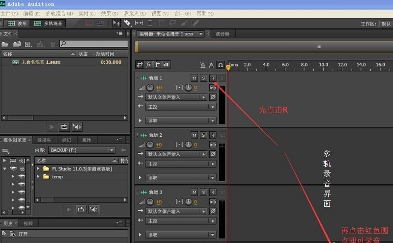adobe audition cs6 精简版