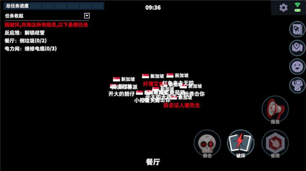 太空杀国际服2024最新版