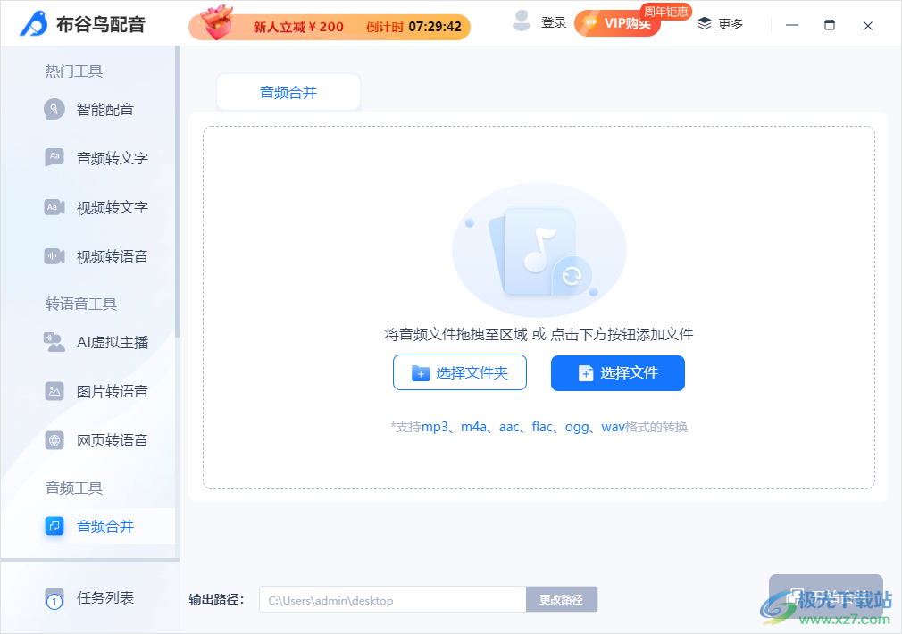 布谷鸟配音软件电脑版