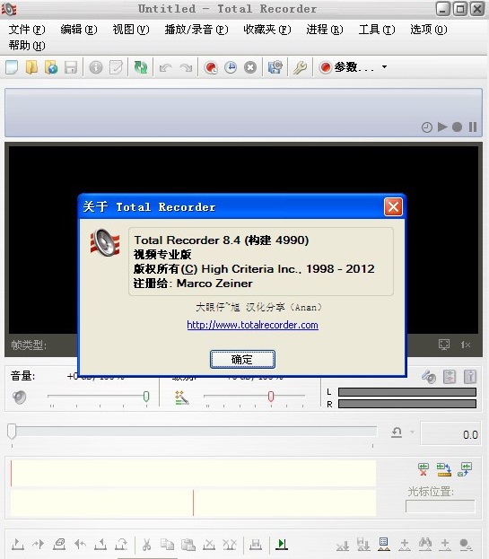 total recorder汉化版
