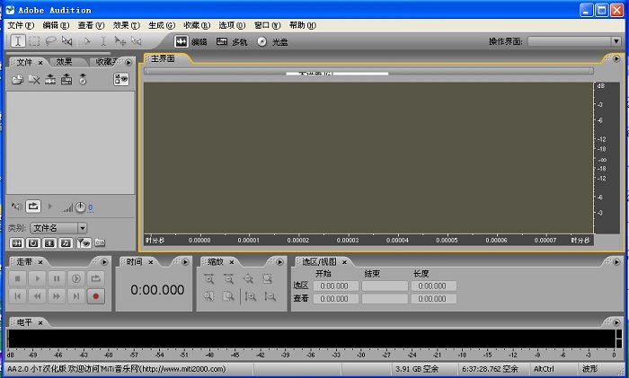 adobe audition2.0中文版