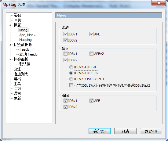 mp3tag 精简版