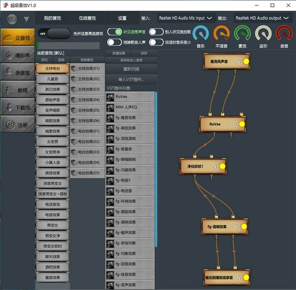 超级音效官方版