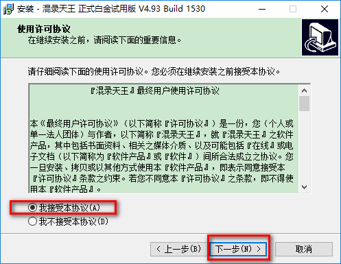 混录天王最新版