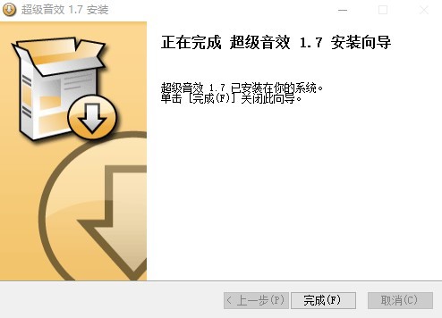 超级音效官方版