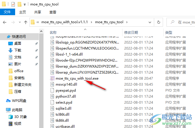 MoeTTS(日语语音合成)