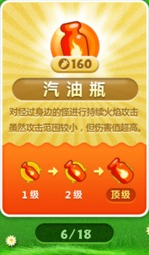 保卫萝卜最新版本