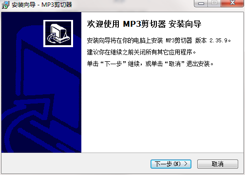 mp3文件剪切器电脑版