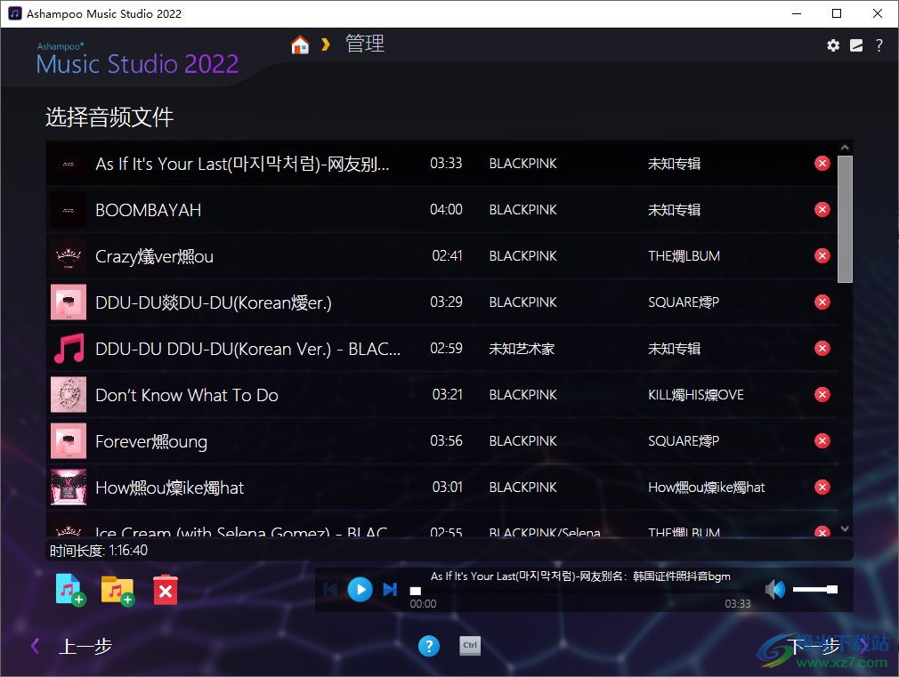 Ashampoo Music Studio 2022中文版