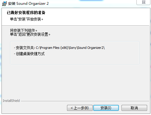 sony sound organizer 2 software