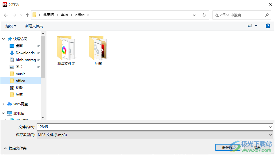 淘淘铃声剪切之星