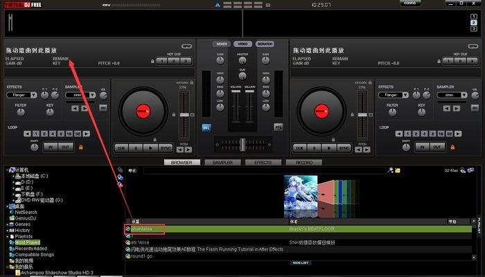 先锋打碟机软件