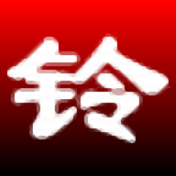 淘淘铃声剪切之星 