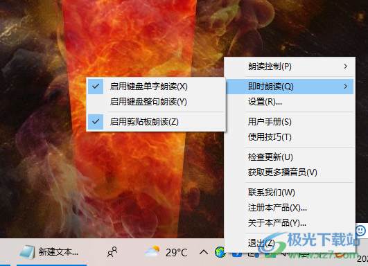 中英文朗读专家最新版本