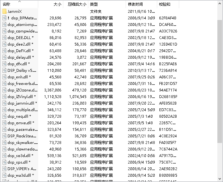 电脑酷狗音效插件