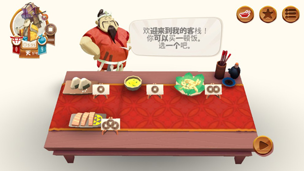 东海道桌游汉化版