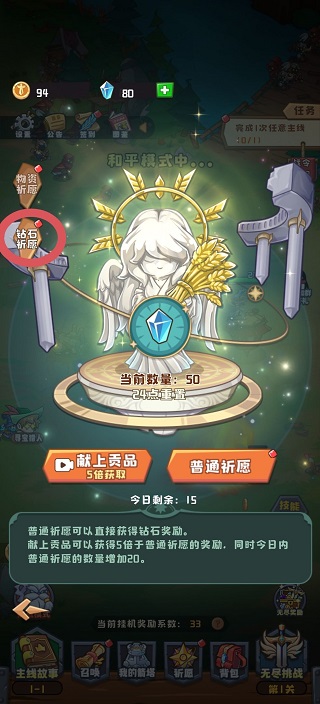 塔塔守卫战最新版本app