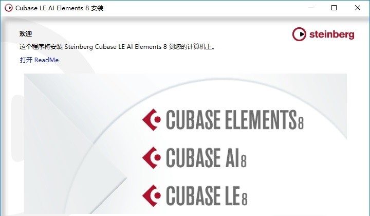 cubase8元素版