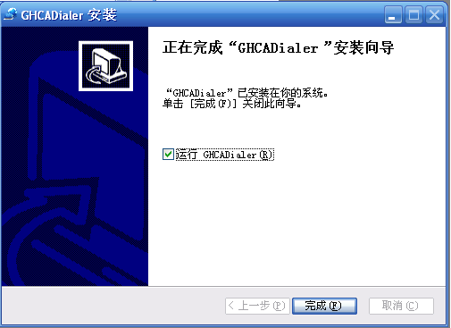 电信数字校园宽带拨号器免费版