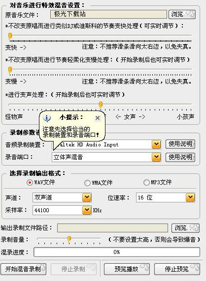 混录天王最新版