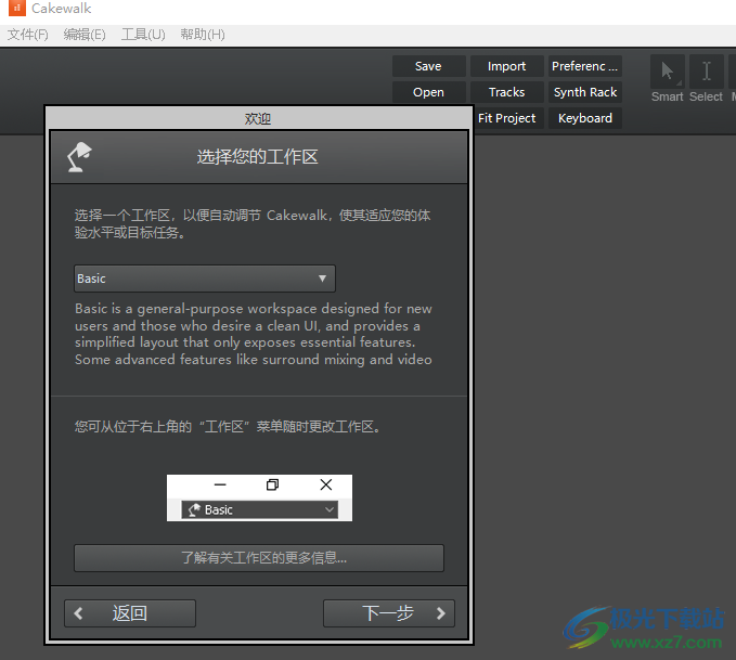 BandLab Cakewalk64位免费中文版