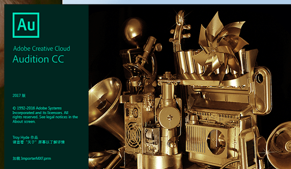 adobe audition cc 2017中文版