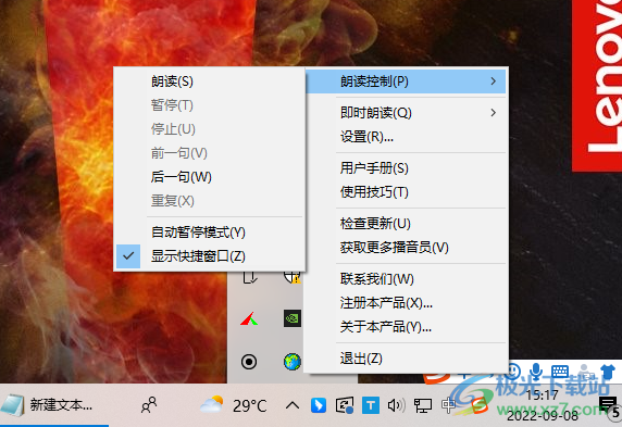 中英文朗读专家最新版本