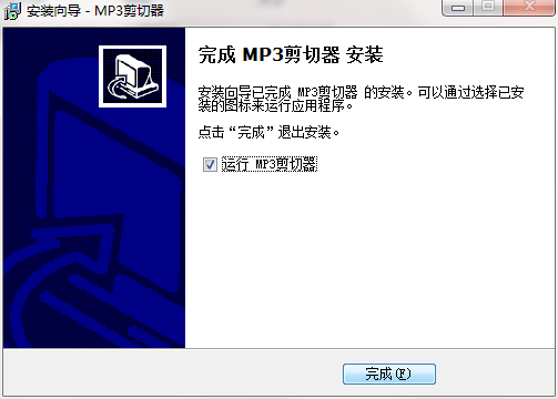 mp3文件剪切器电脑版
