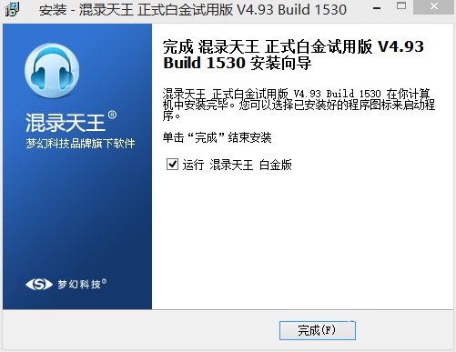 混录天王最新版