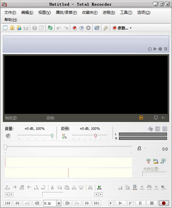 total recorder汉化版