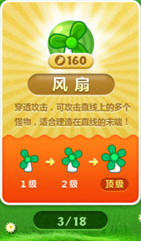 保卫萝卜最新版本