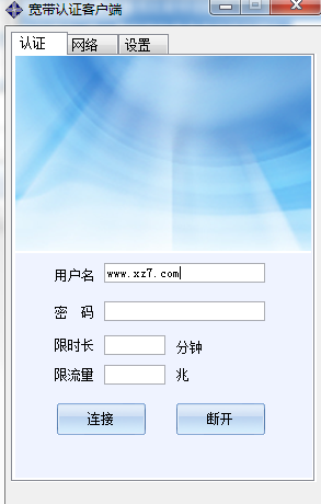 srun3000用户登录