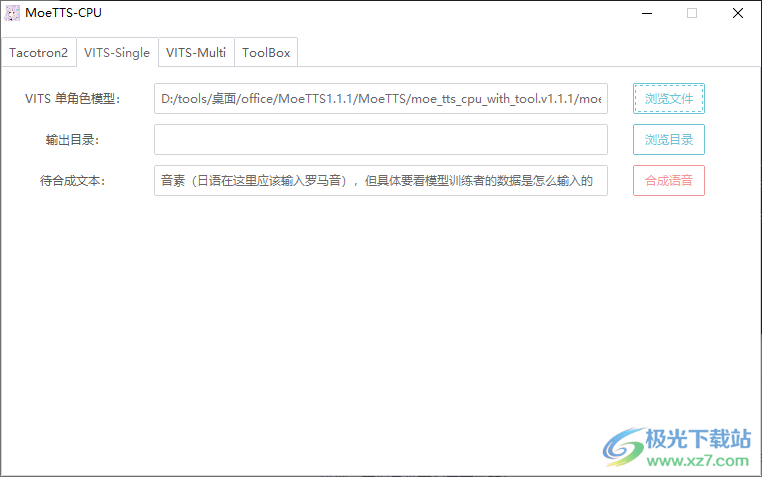 MoeTTS(日语语音合成)