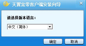 天翼宽带wifi客户端