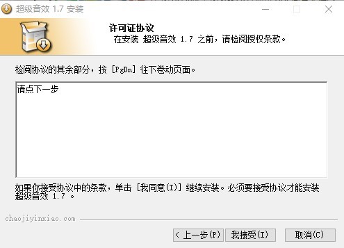 超级音效官方版