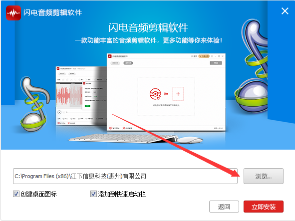 闪电音频剪辑软件免费版
