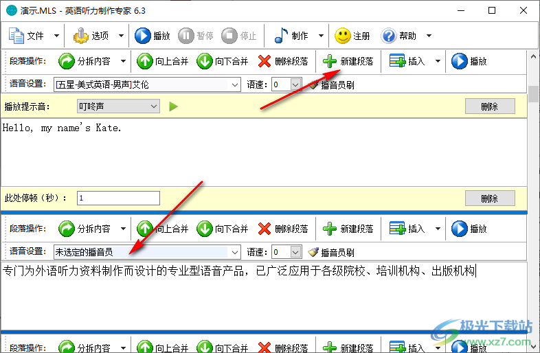 英语听力制作专家最新版本