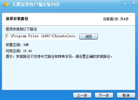 天翼宽带wifi客户端