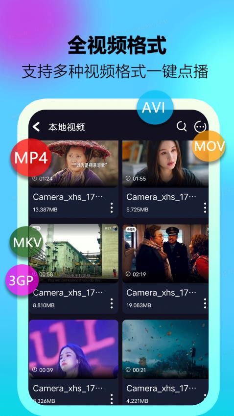 优创视频播放器免费版