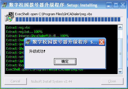 电信数字校园宽带拨号器免费版