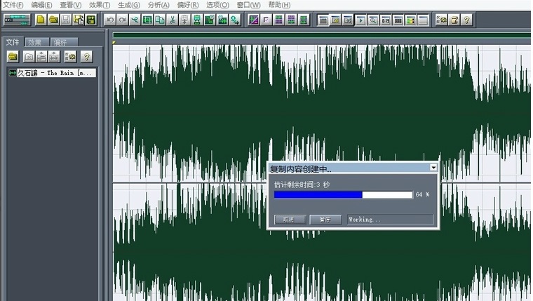 cool edit pro 2.1中文破解版