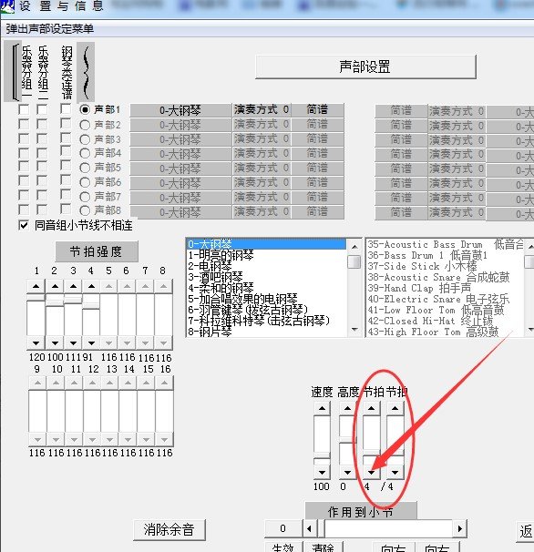 作曲大师电脑版