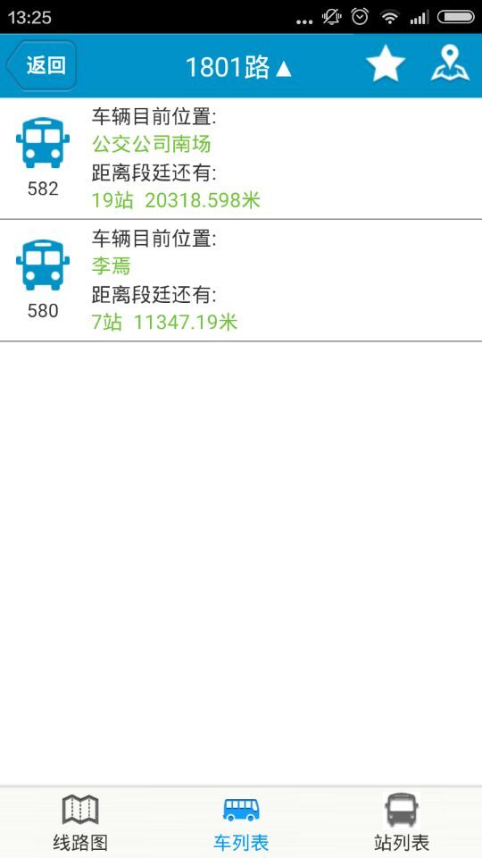 肥城掌上公交最新版