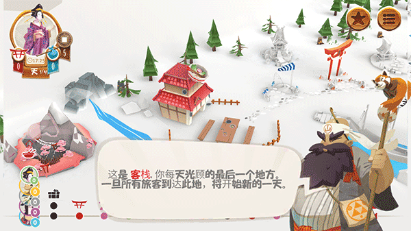 东海道桌游汉化版