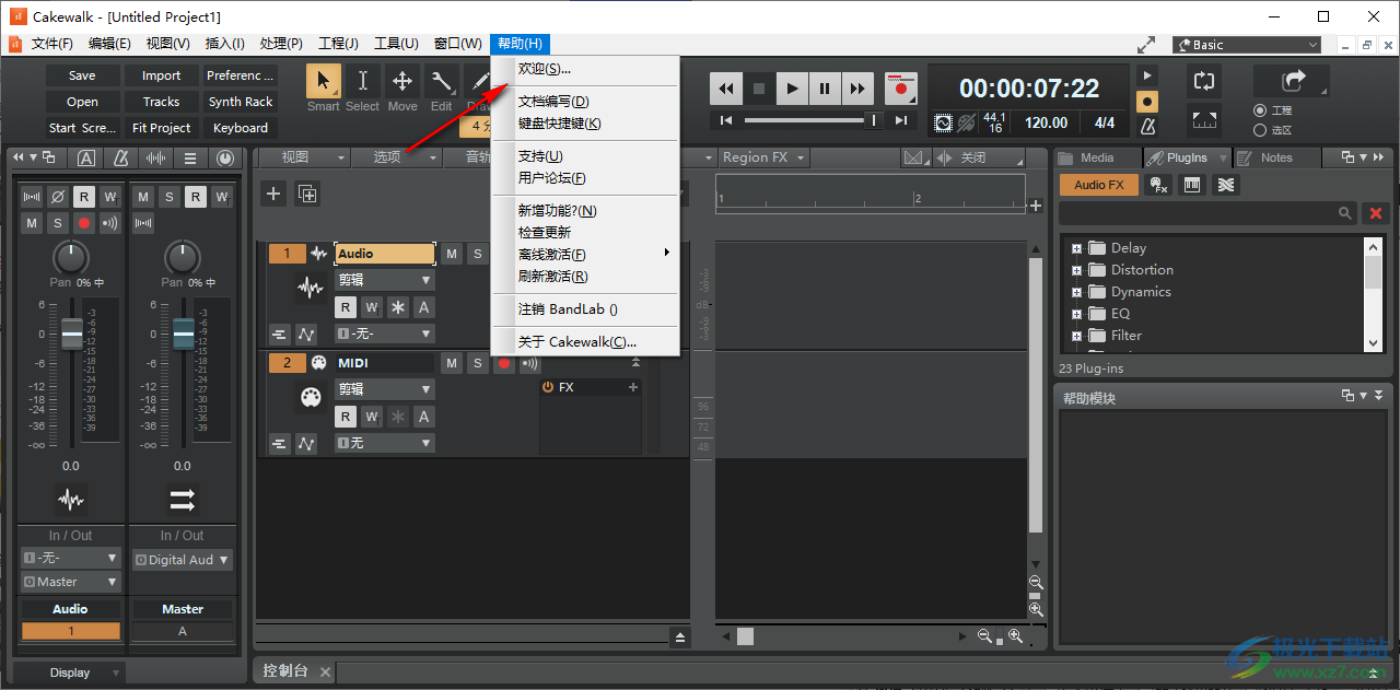 BandLab Cakewalk64位免费中文版