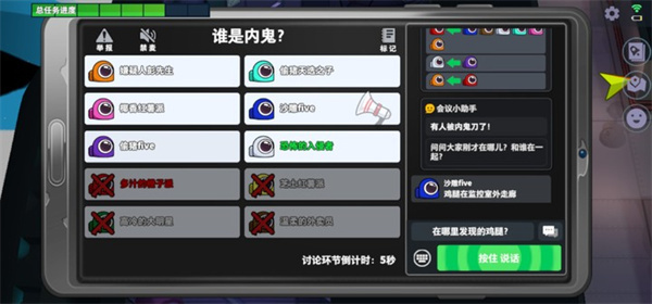 太空行动不用实名认证最新版